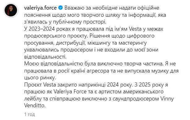 Повинна надати офіційне пояснення: фіналістка Нацвідбору, яку викрили на співпраці з росіянином, уперше прокоментувала скандал