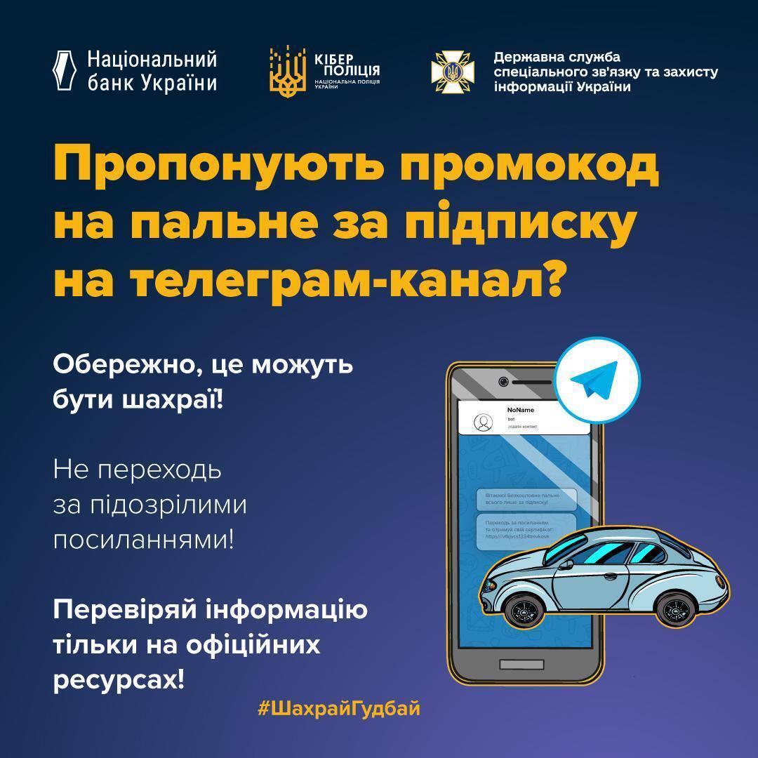 Как работает схема обмана