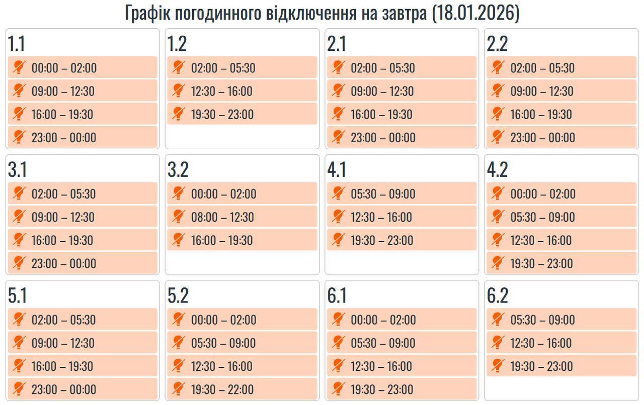 Отключения света затронут каждого: в "Укрэнерго" обнародовали графики на 18 января