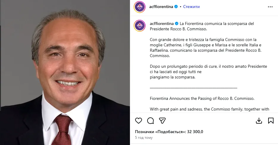 Помер президент-мільярдер знаменитого італійського футбольного клубу