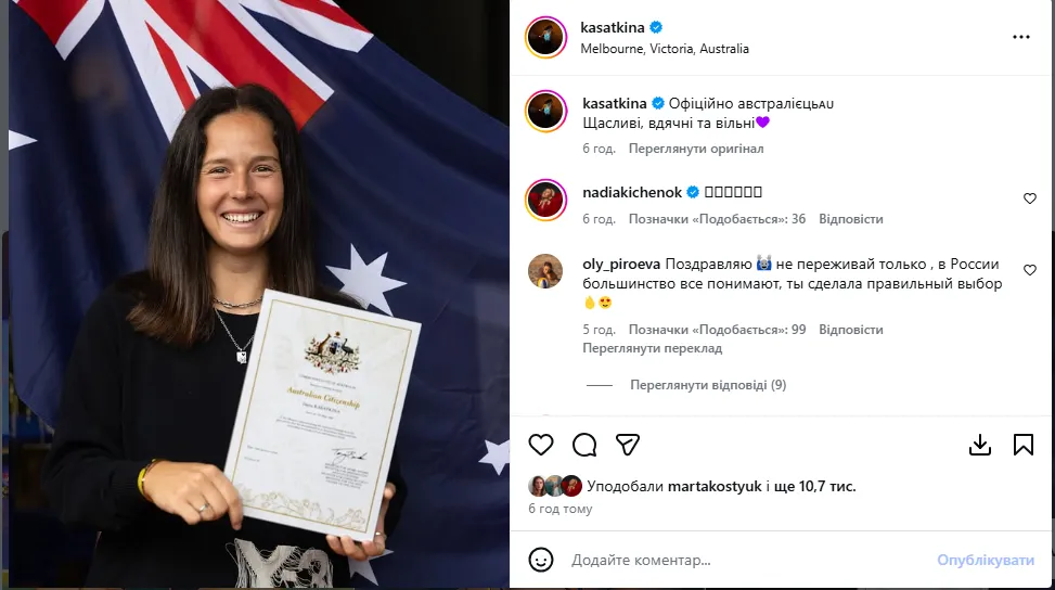 Знаменита російська тенісистка зі словами "вільна і щаслива", офіційно відмовилася від Росії, отримавши нове громадянство