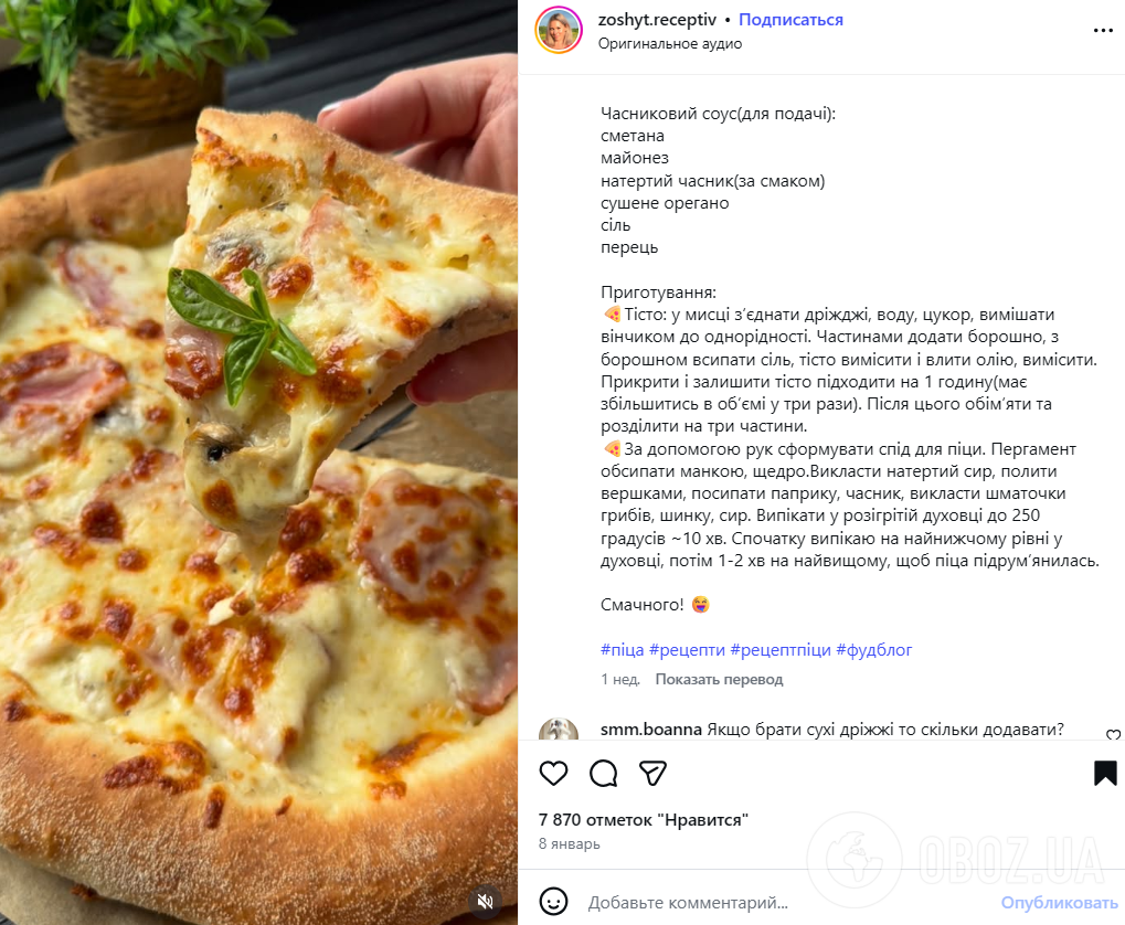 Як приготувати тонку піцу в домашніх умовах: весь секрет у тісті