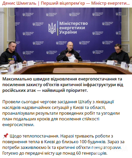 Помогают "Укрзалізниця" и регионы: в Киеве начали работу дополнительные бригады для восстановления тепла и света
