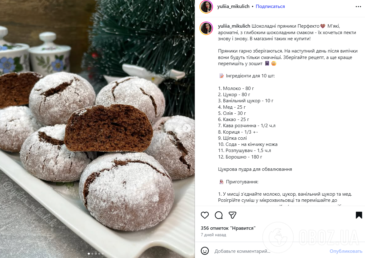 Домашні пряники до чаю з тіста на молоці: як приготувати