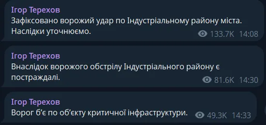 Оккупанты ударили по критической инфраструктуре Харькова: есть пострадавший