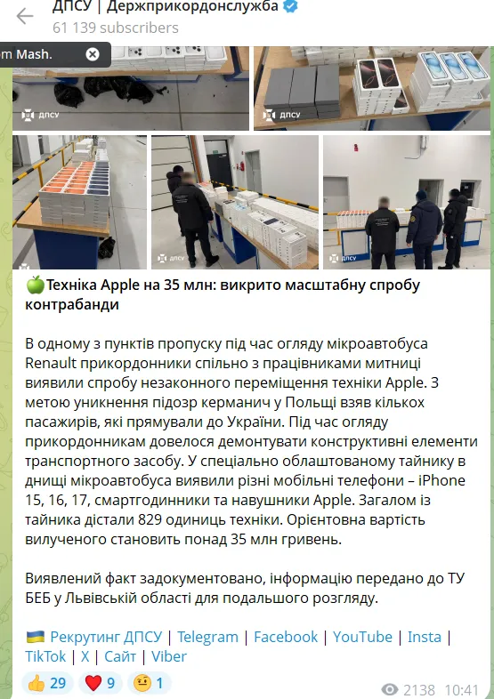 Что сообщили пограничники