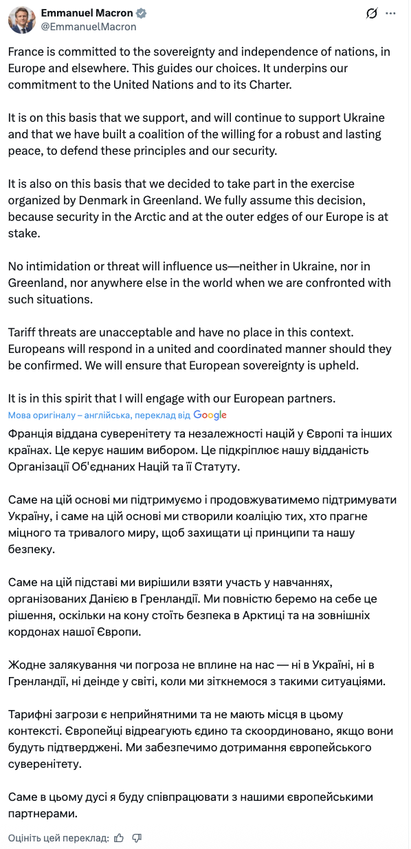 "Жодні залякування не вплинуть": європейські лідери відреагували на заяву Трампа про запровадження нових мит