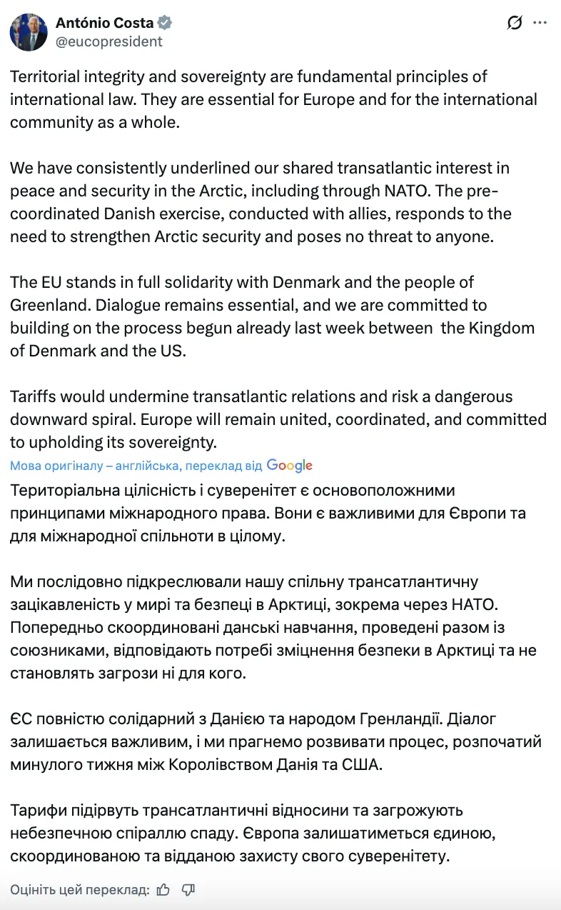 "Жодні залякування не вплинуть": європейські лідери відреагували на заяву Трампа про запровадження нових мит