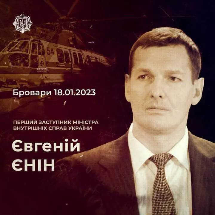 Боль, которая не утихает: три года назад в авиакатастрофе погибли глава МВД Монастырский и еще 13 человек
