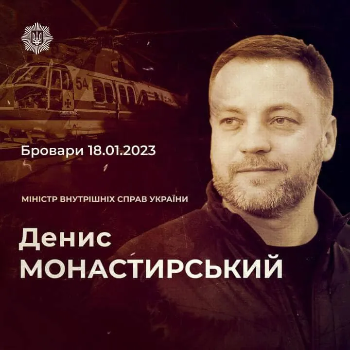 Боль, которая не утихает: три года назад в авиакатастрофе погибли глава МВД Монастырский и еще 13 человек
