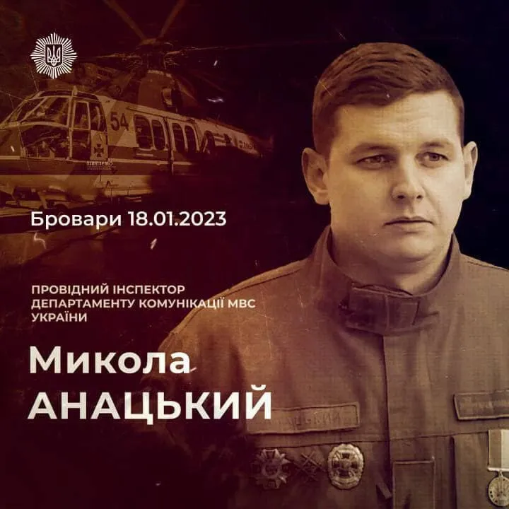 Боль, которая не утихает: три года назад в авиакатастрофе погибли глава МВД Монастырский и еще 13 человек