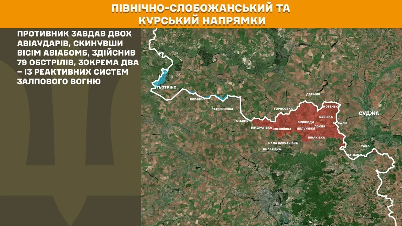 Десятки отбитых штурмов на Покровском направлении: что происходит на фронте