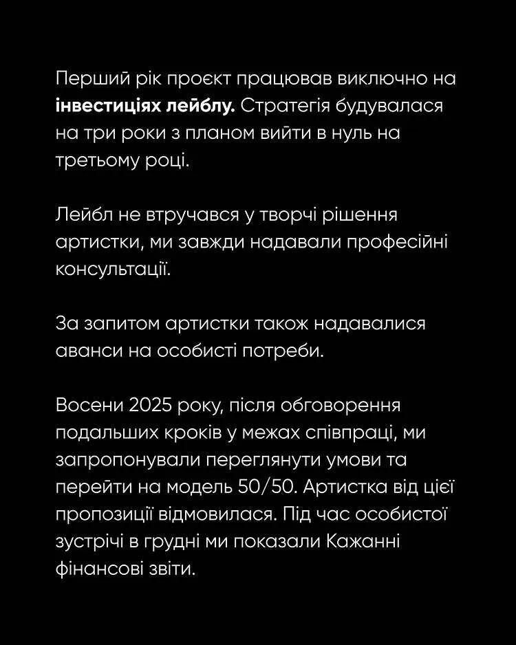 Jerry Heil різко відповіла на звинувачення Кажанни в "рабському контракті", а NOVA MUSIC розкрила деталі співпраці: хто отримував 70% заробітку