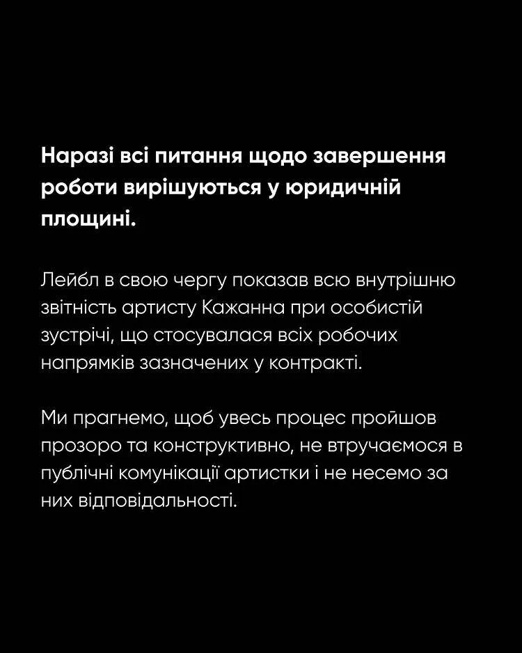 Jerry Heil різко відповіла на звинувачення Кажанни в "рабському контракті", а NOVA MUSIC розкрила деталі співпраці: хто отримував 70% заробітку