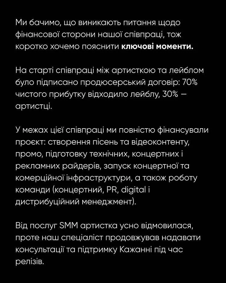 Jerry Heil різко відповіла на звинувачення Кажанни в "рабському контракті", а NOVA MUSIC розкрила деталі співпраці: хто отримував 70% заробітку