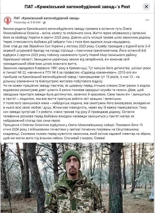 Всю жизнь стремился делать мир лучше: на Харьковщине погиб воин 3-й штурмовой Олег Осокин из Кременчуга. Фото