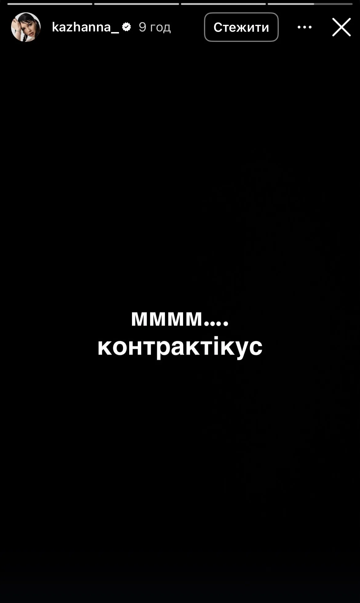 Кажанна высмеяла религиозную песню Jerry Heil для Евровидения 2026 и поплатилась: чем закончился скандал и как отреагировала финалистка Нацотбора