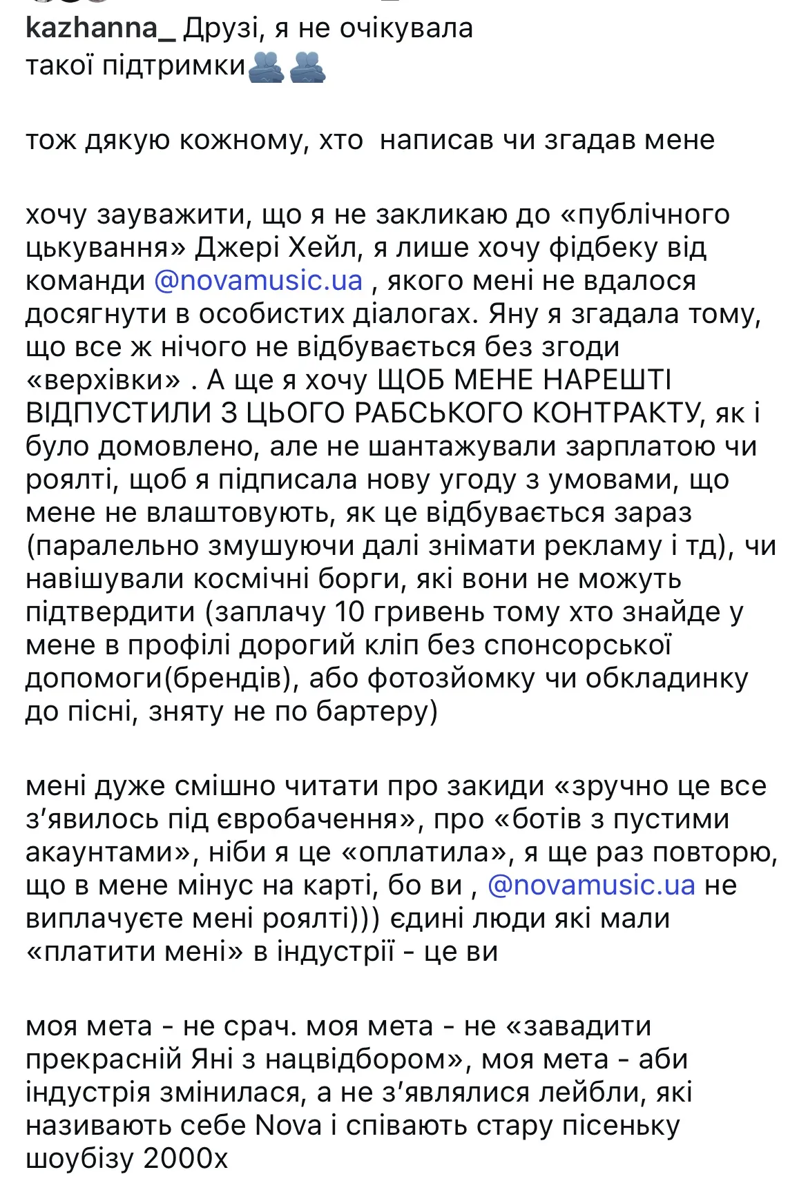 Jerry Heil різко відповіла на звинувачення Кажанни в "рабському контракті", а NOVA MUSIC розкрила деталі співпраці: хто отримував 70% заробітку