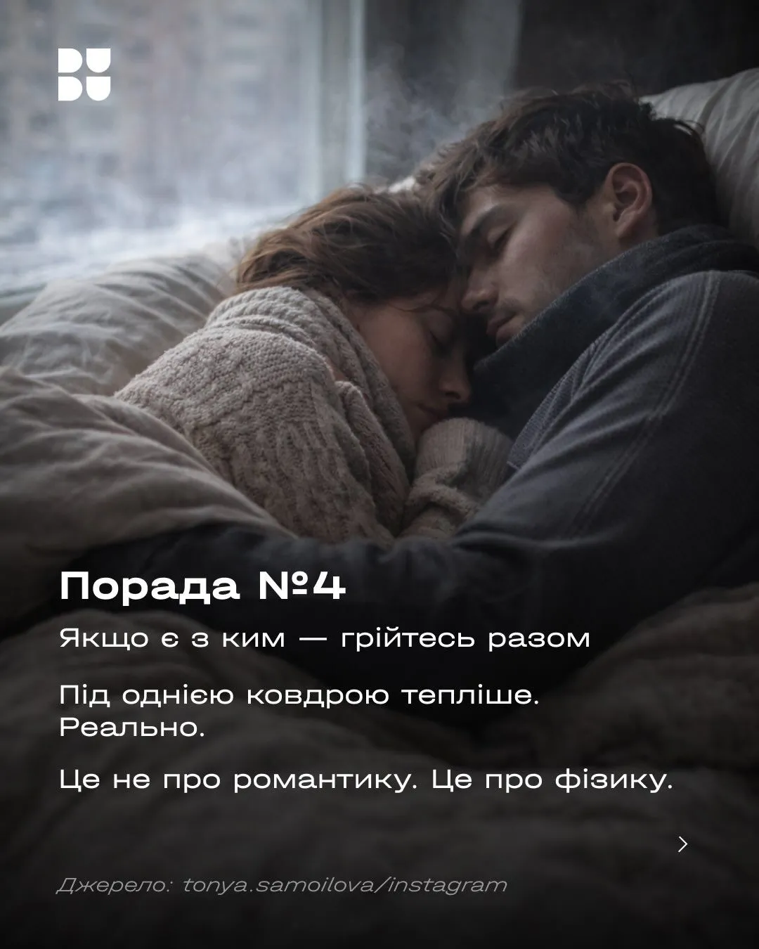 Як не мерзнути у холодній квартирі: поради від досвідченої альпіністки