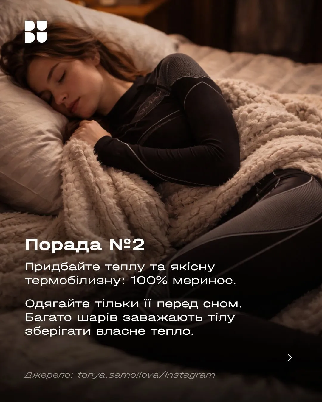 Як не мерзнути у холодній квартирі: поради від досвідченої альпіністки