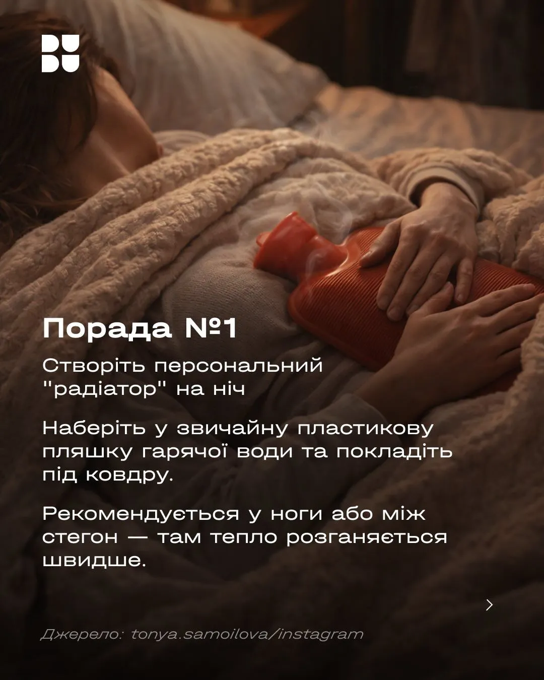 Як не мерзнути у холодній квартирі: поради від досвідченої альпіністки