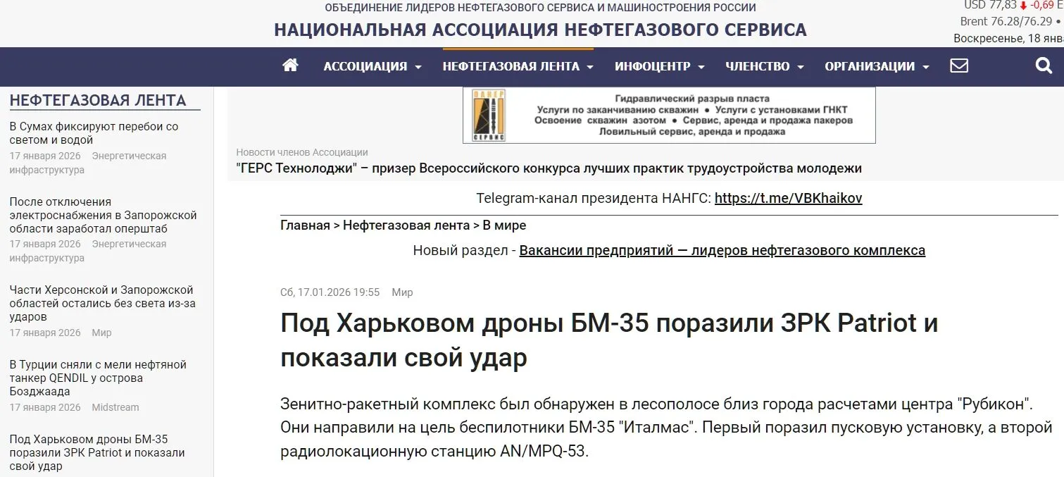 Россияне утверждают, что уничтожили ЗРК Patriot, который прикрывал Харьков: почему это неправда. Фото и видео