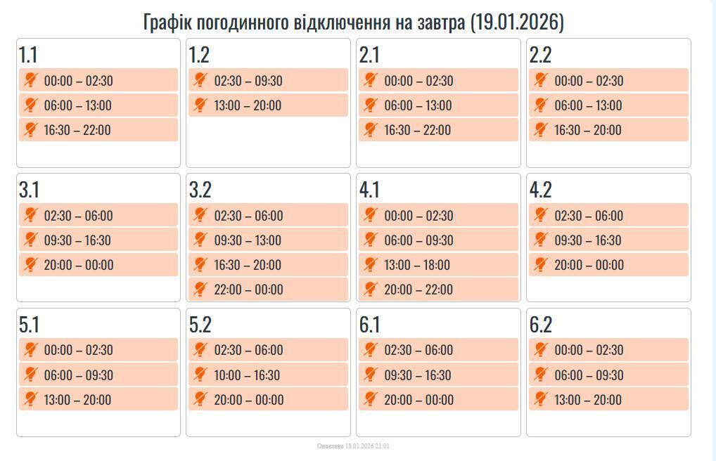 Отключения света затронут все регионы: в "Укрэнерго" обнародовали графики на понедельник