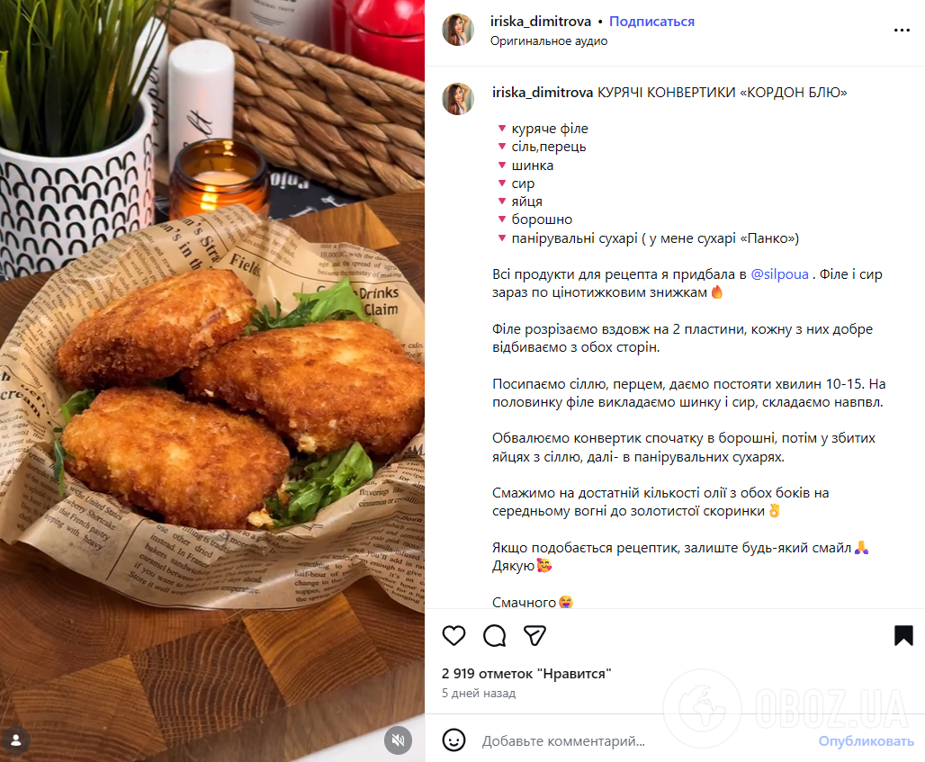 Сытные куриные конвертики с ветчиной и сыром: готовятся за считанные минуты