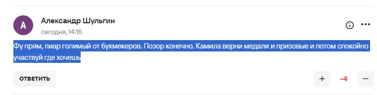 Фигуристка, которую окрестили "новой любовницей Путина", спровоцировала ажиотаж в России неожиданным заявлением