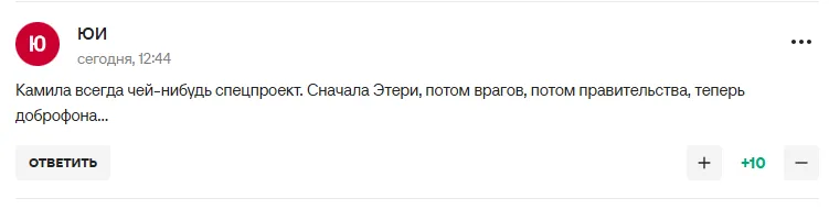 Фигуристка, которую окрестили "новой любовницей Путина", спровоцировала ажиотаж в России неожиданным заявлением