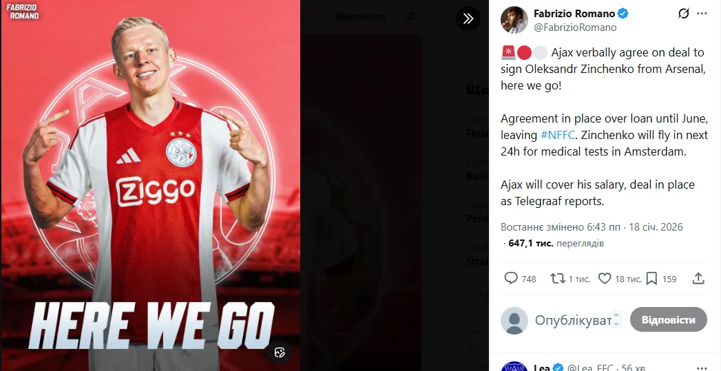 "Ноттінгем Форест" вигнав Зінченка. Українець залишає Англію