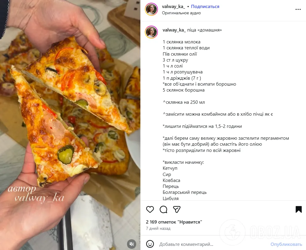 Найпростіша домашня піца з тіста на молоці: ділимось лінивим рецептом