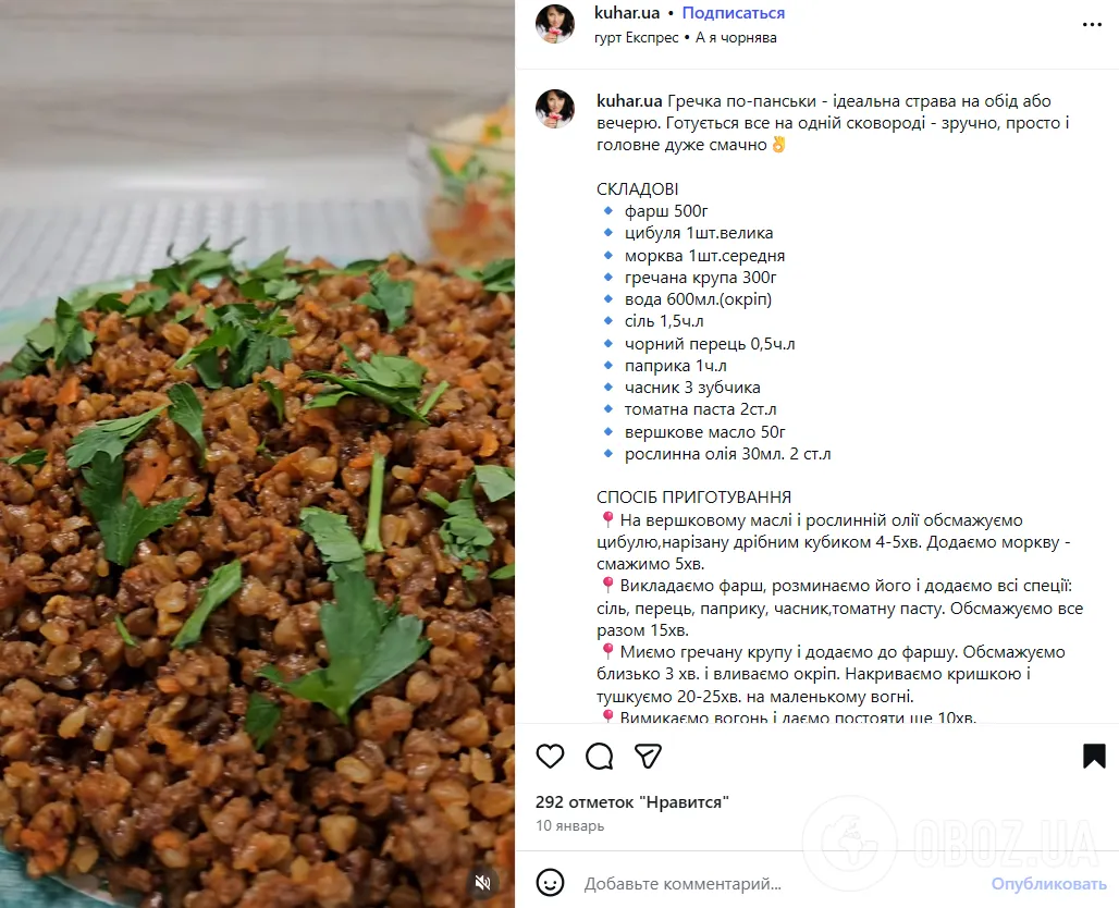 Гречка по-панськи з фаршем та овочами: як смачно і ситно приготувати буденну кашу