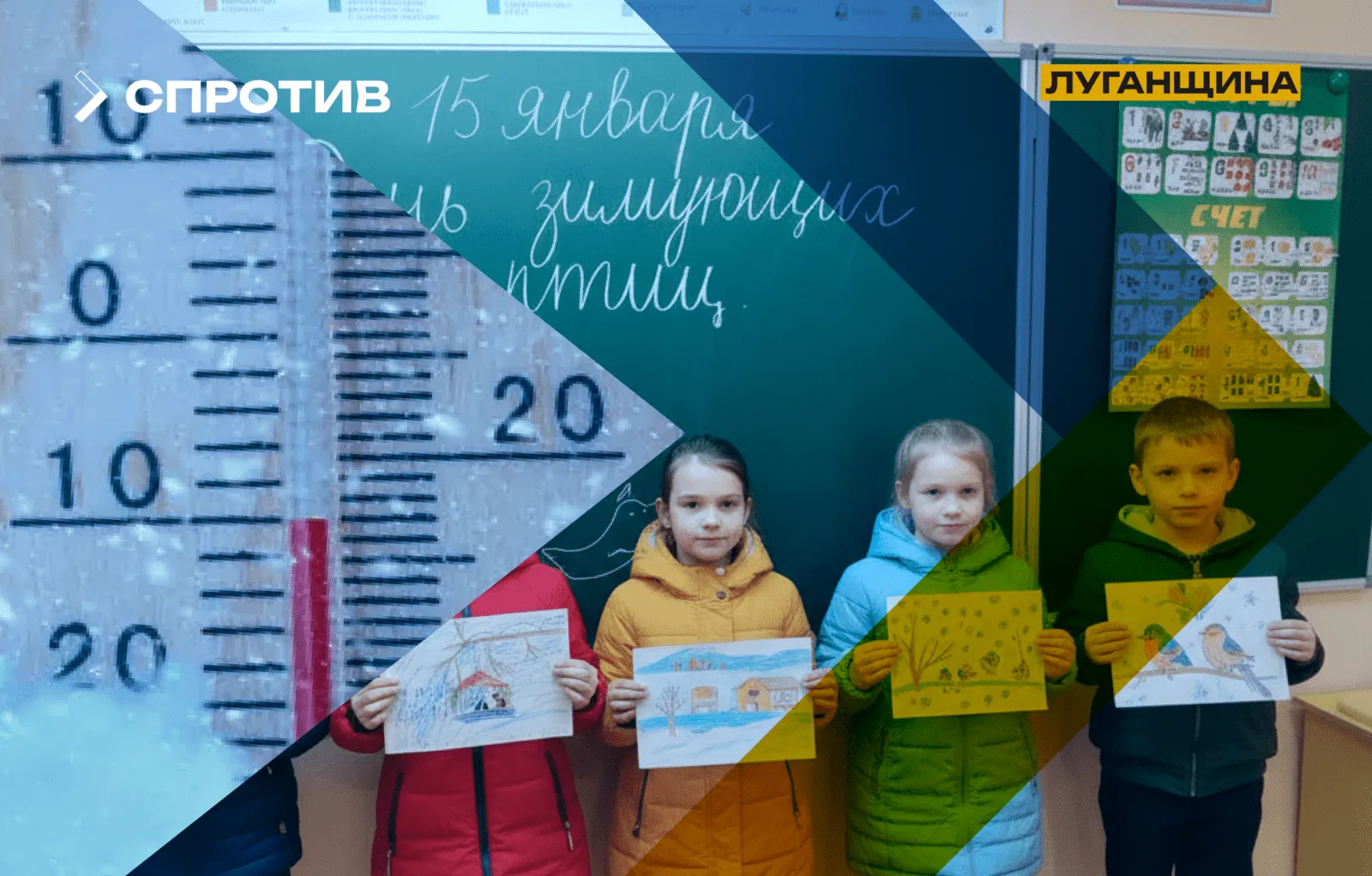 В оккупированном Алчевске дети замерзают в школах: средства на отопление пошли на войну