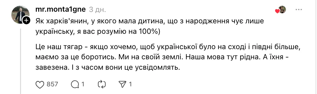 "Знайти україномовних тренерів – це квест із зірочкою". У мережі виникла бурхлива дискусія через допис мами з Одеси