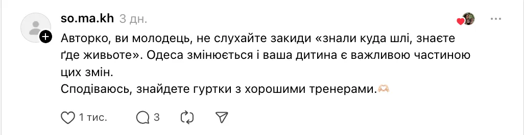 "Знайти україномовних тренерів – це квест із зірочкою". У мережі виникла бурхлива дискусія через допис мами з Одеси