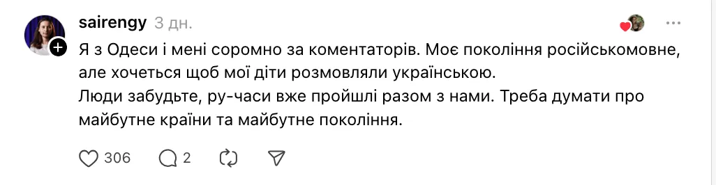 "Знайти україномовних тренерів – це квест із зірочкою". У мережі виникла бурхлива дискусія через допис мами з Одеси