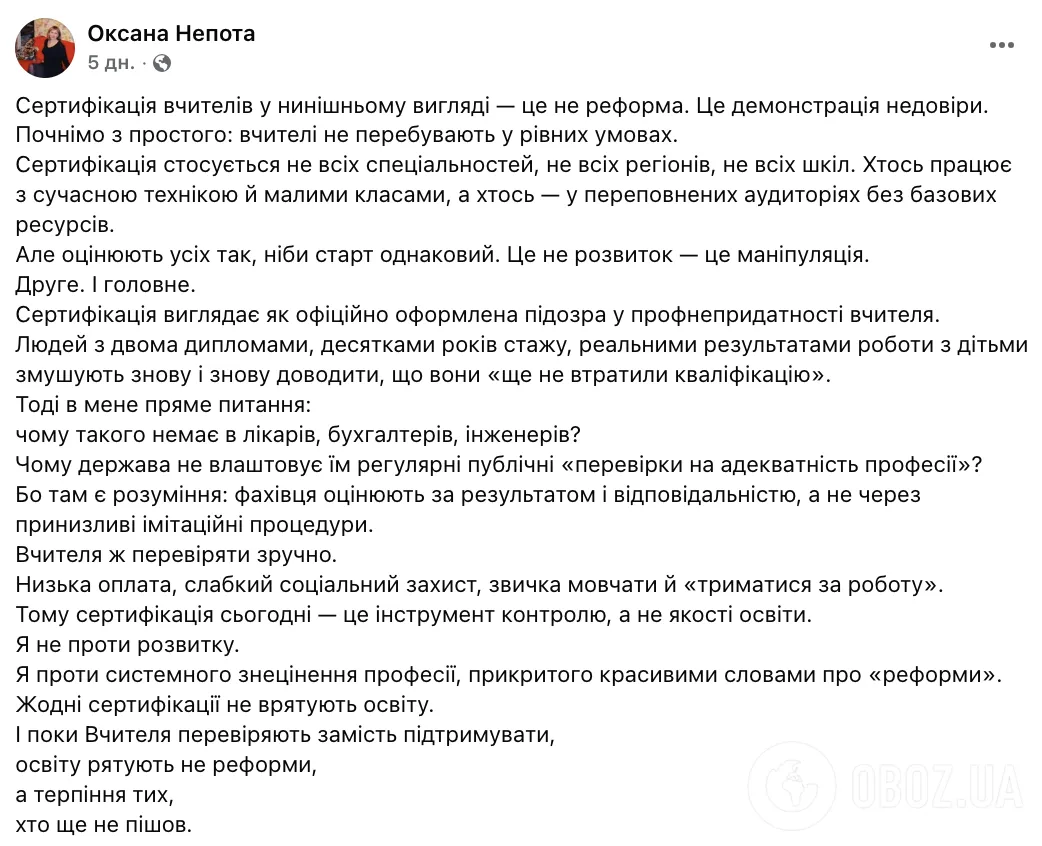 "А кто будет сертифицировать? Люди 20-25 лет, которые ни дня не работали в школе?" Сеть всколыхнул крик души из-за "унижения учителей"