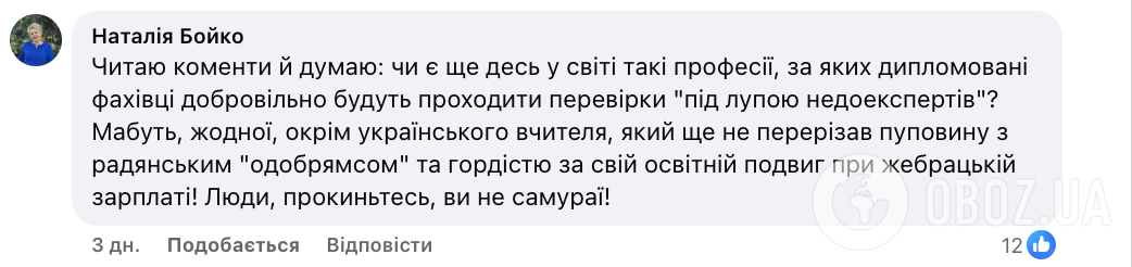 "А кто будет сертифицировать? Люди 20-25 лет, которые ни дня не работали в школе?" Сеть всколыхнул крик души из-за "унижения учителей"