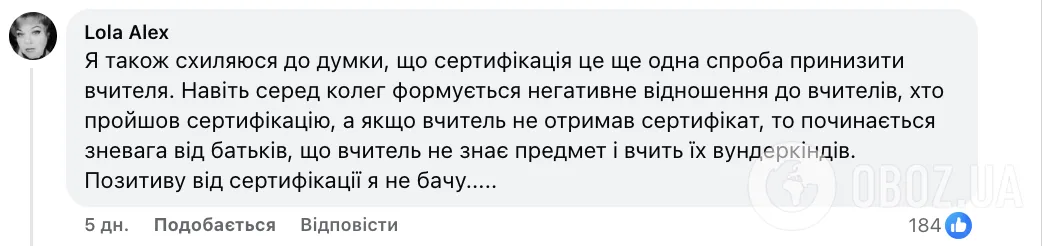 "А кто будет сертифицировать? Люди 20-25 лет, которые ни дня не работали в школе?" Сеть всколыхнул крик души из-за "унижения учителей"