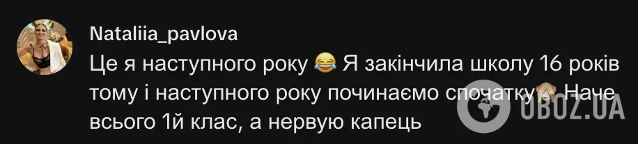 "Ви ще не бачили за 7 клас! Його точно інопланетяни писали!" Батьки українських школярів поділились криком душі через підручник з математики