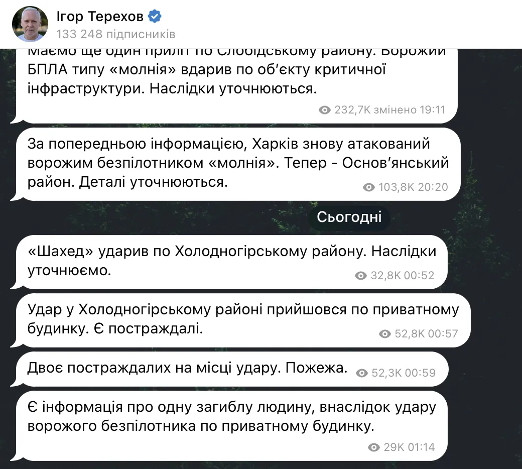 РФ вдарила "Шахедом" по будинку в Харкові: є загибла та постраждалі