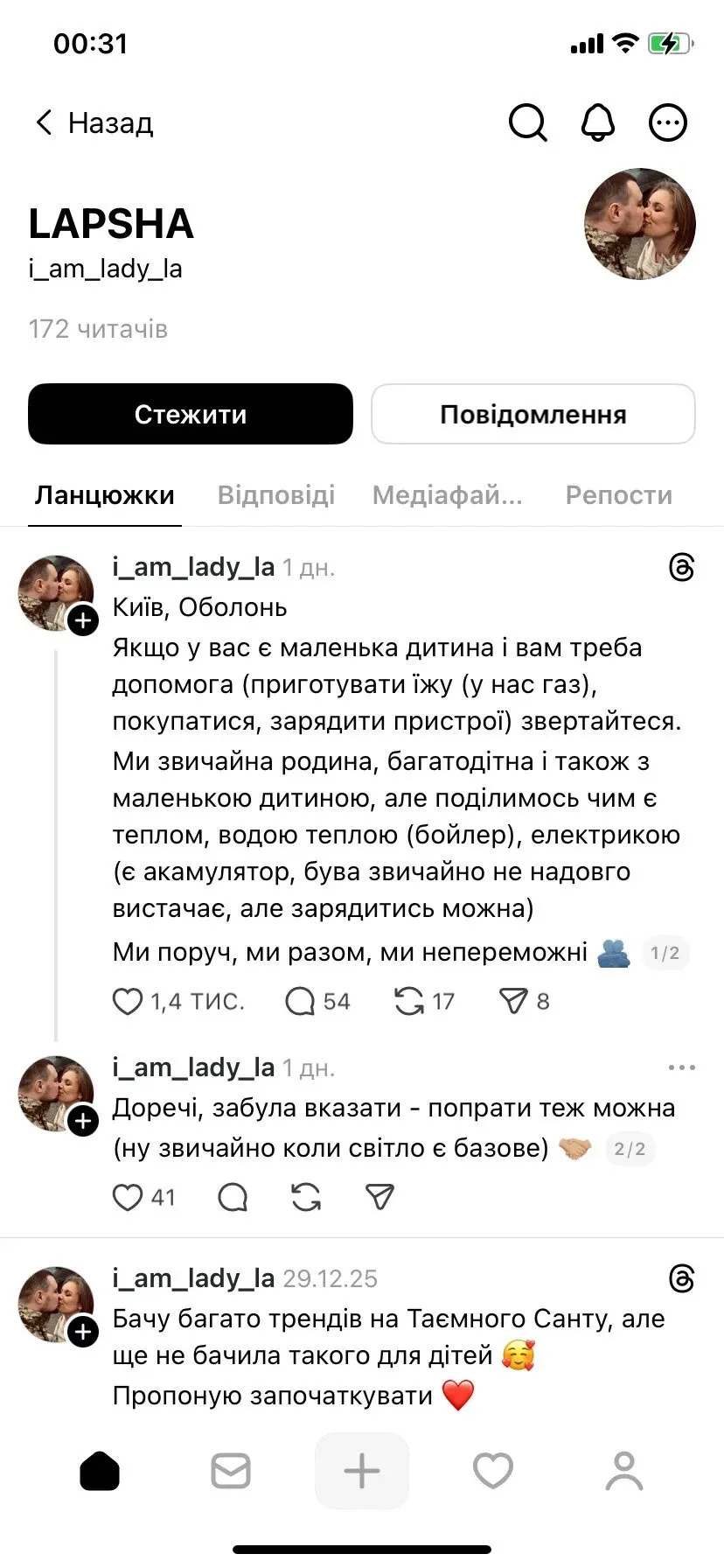 Кияни збираються на вечірки у дворах, запрошують до себе зігрітися і діляться лайфхаками: як столиця переживає блекаут