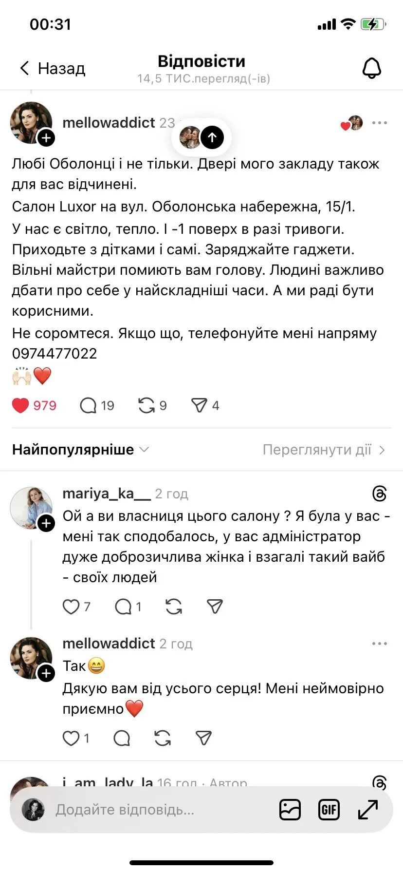 Кияни збираються на вечірки у дворах, запрошують до себе зігрітися і діляться лайфхаками: як столиця переживає блекаут