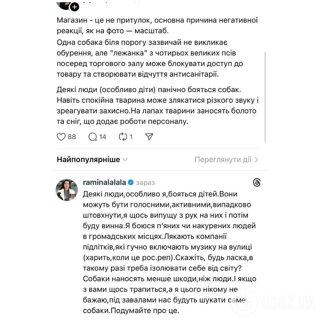 "Мене бісять діти": Раміна різко відповіла українцям, які виганяють тварин на мороз, і "пройшлася" по невихованій малечі в магазинах