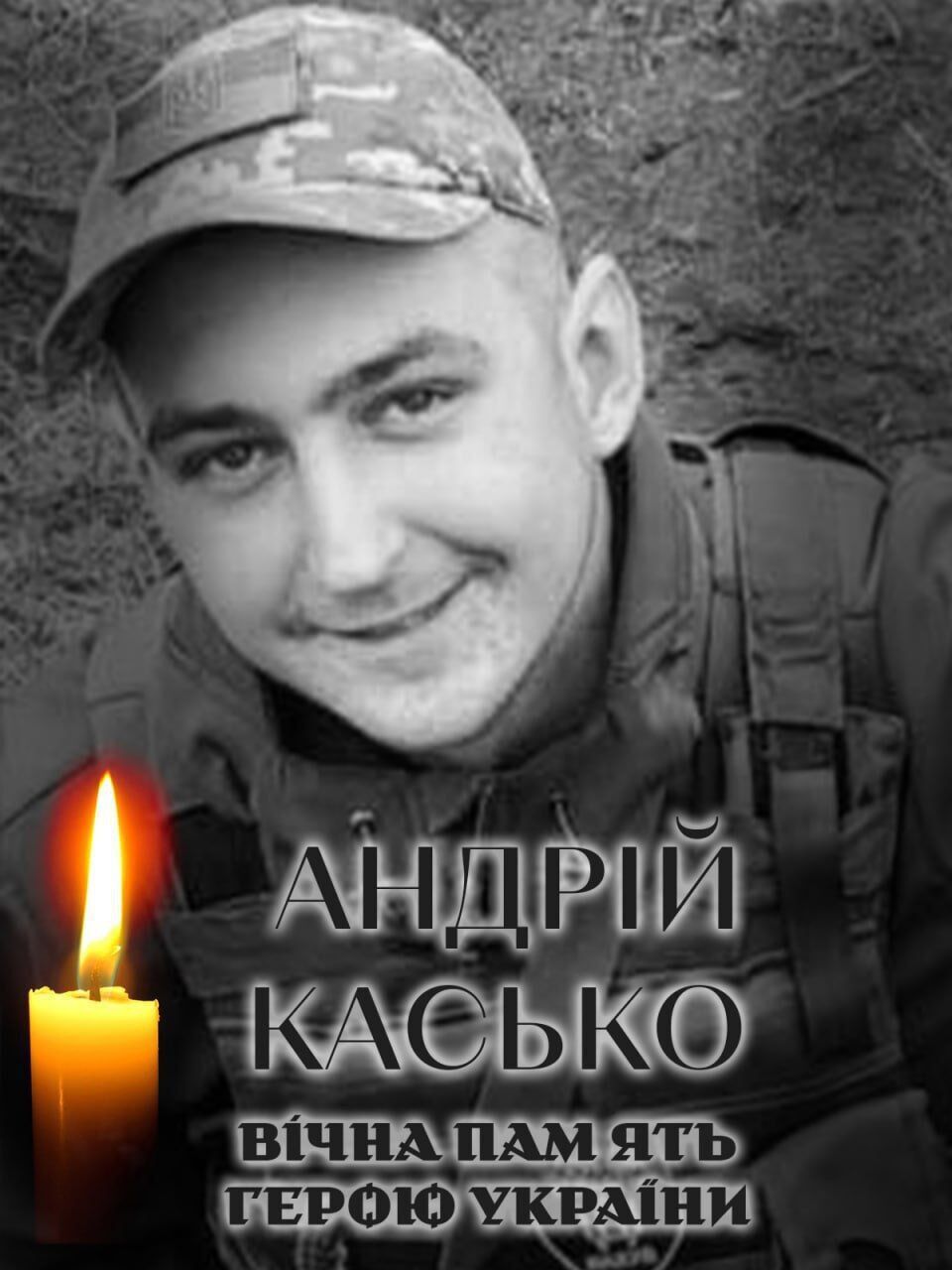 Сумна звістка: на фронті загинув військовий з Київщини Андрій Касько. Фото