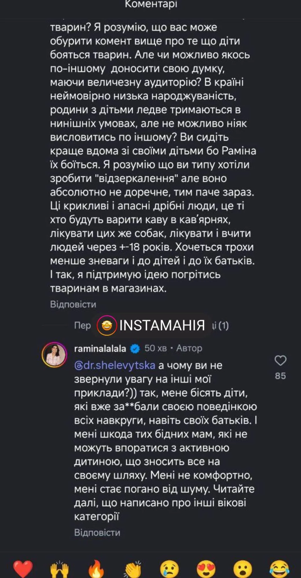 "Мене бісять діти": Раміна різко відповіла українцям, які виганяють тварин на мороз, і "пройшлася" по невихованій малечі в магазинах
