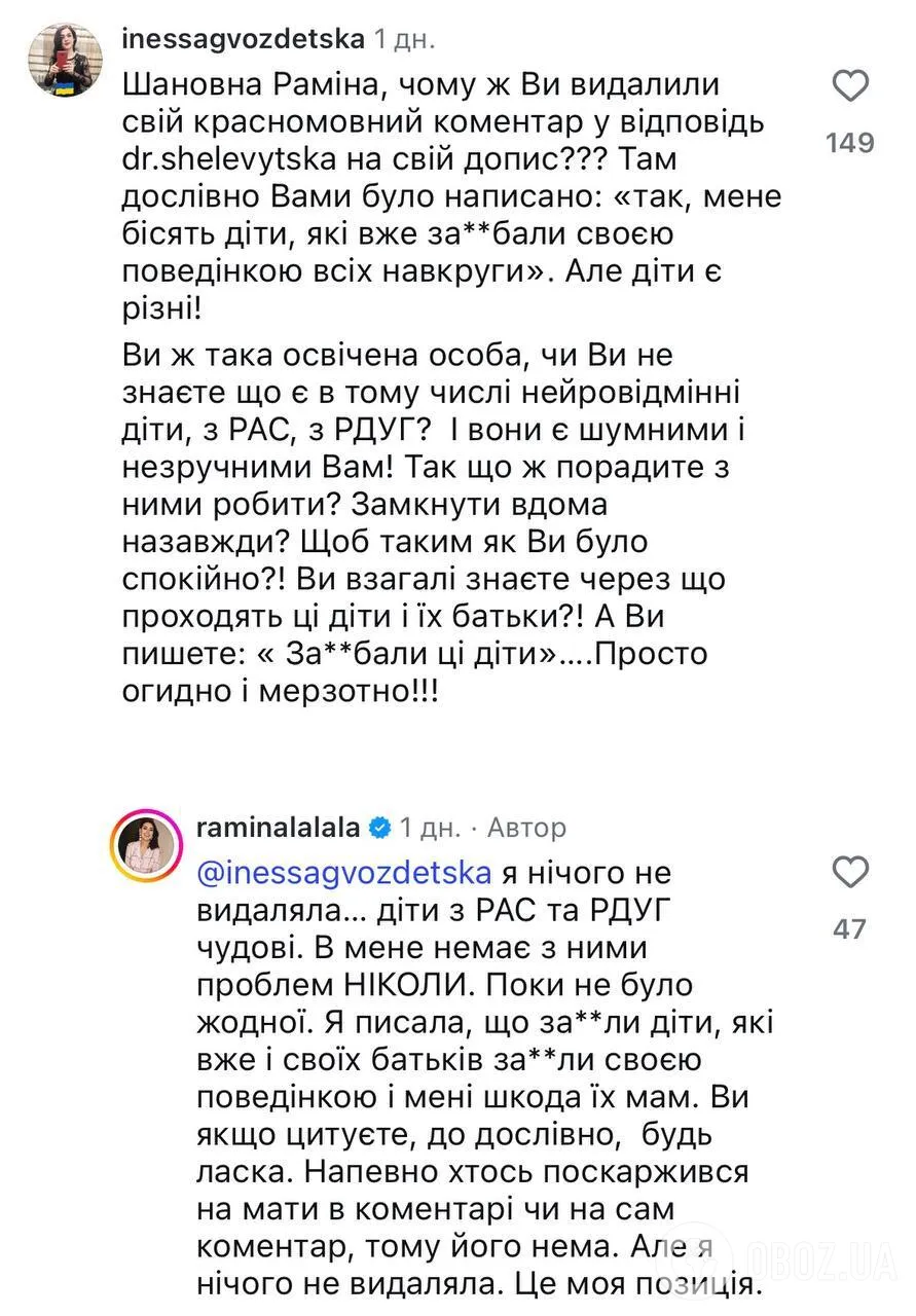 "Мене бісять діти": Раміна різко відповіла українцям, які виганяють тварин на мороз, і "пройшлася" по невихованій малечі в магазинах