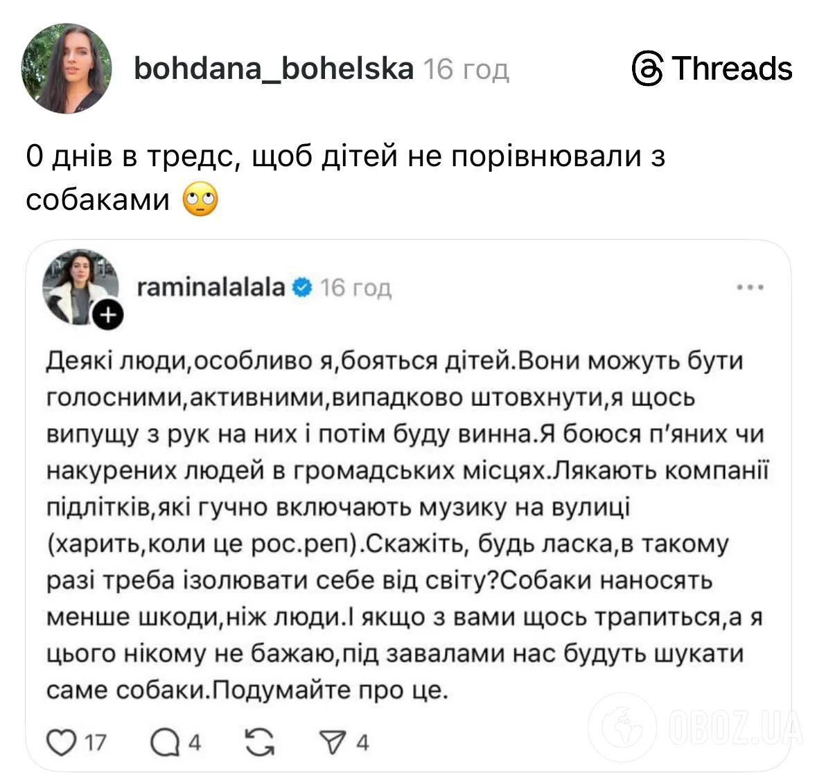 "Мене бісять діти": Раміна різко відповіла українцям, які виганяють тварин на мороз, і "пройшлася" по невихованій малечі в магазинах