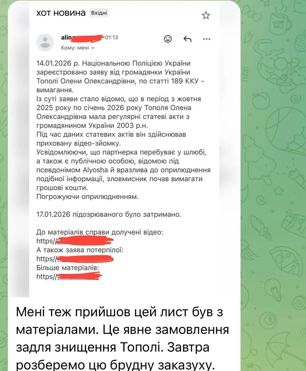 Шантажисти злили інтимне відео Олени Тополі з 23-річним хлопцем і вимагали за нього $75 тисяч: співачка зробила офіційну заяву